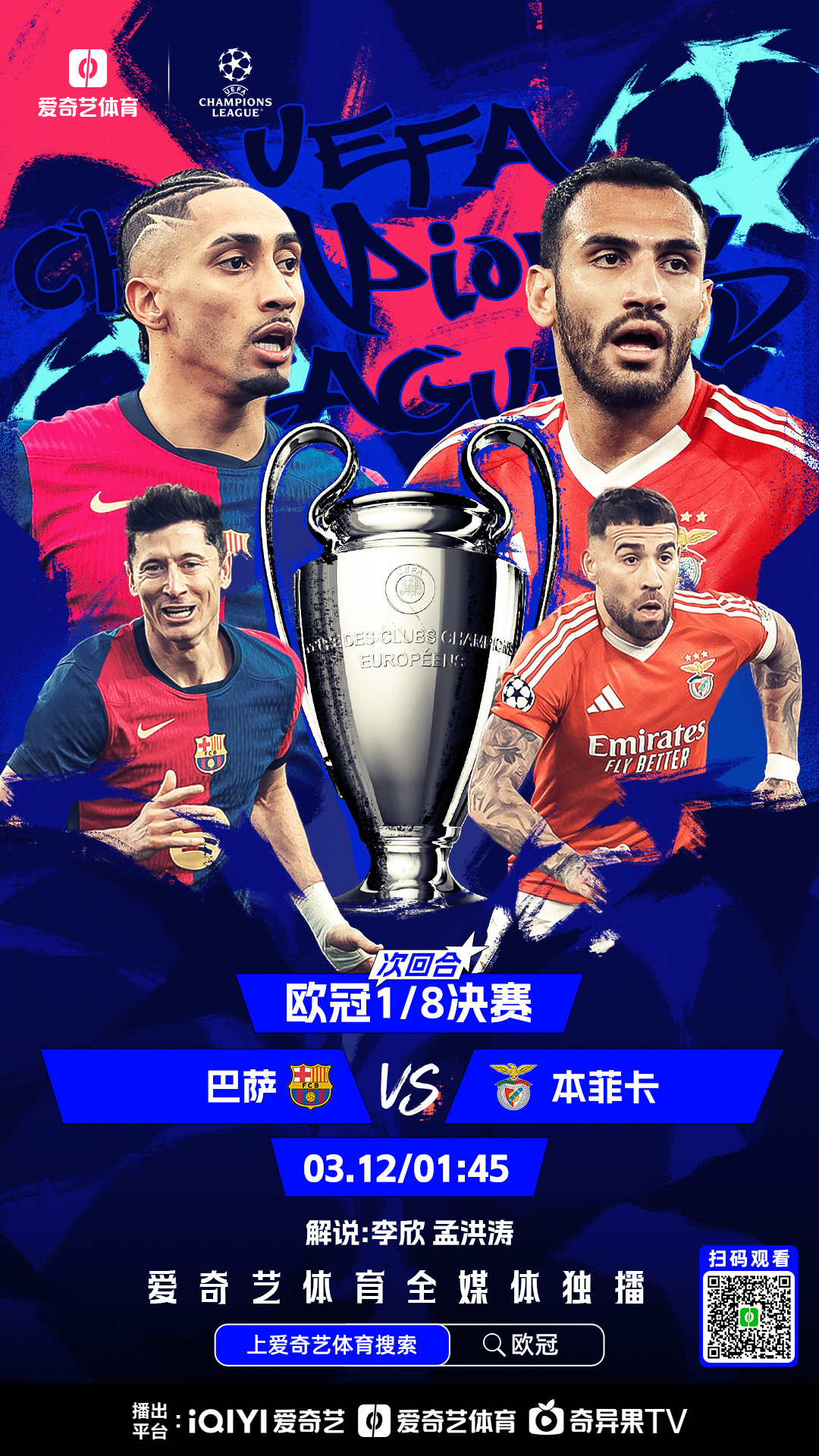 Kaiyun体育登录入口国王杯赛程吃紧，本菲卡今晨外线爆发，媒体盛赞，数据趋势出现新变化的简单介绍