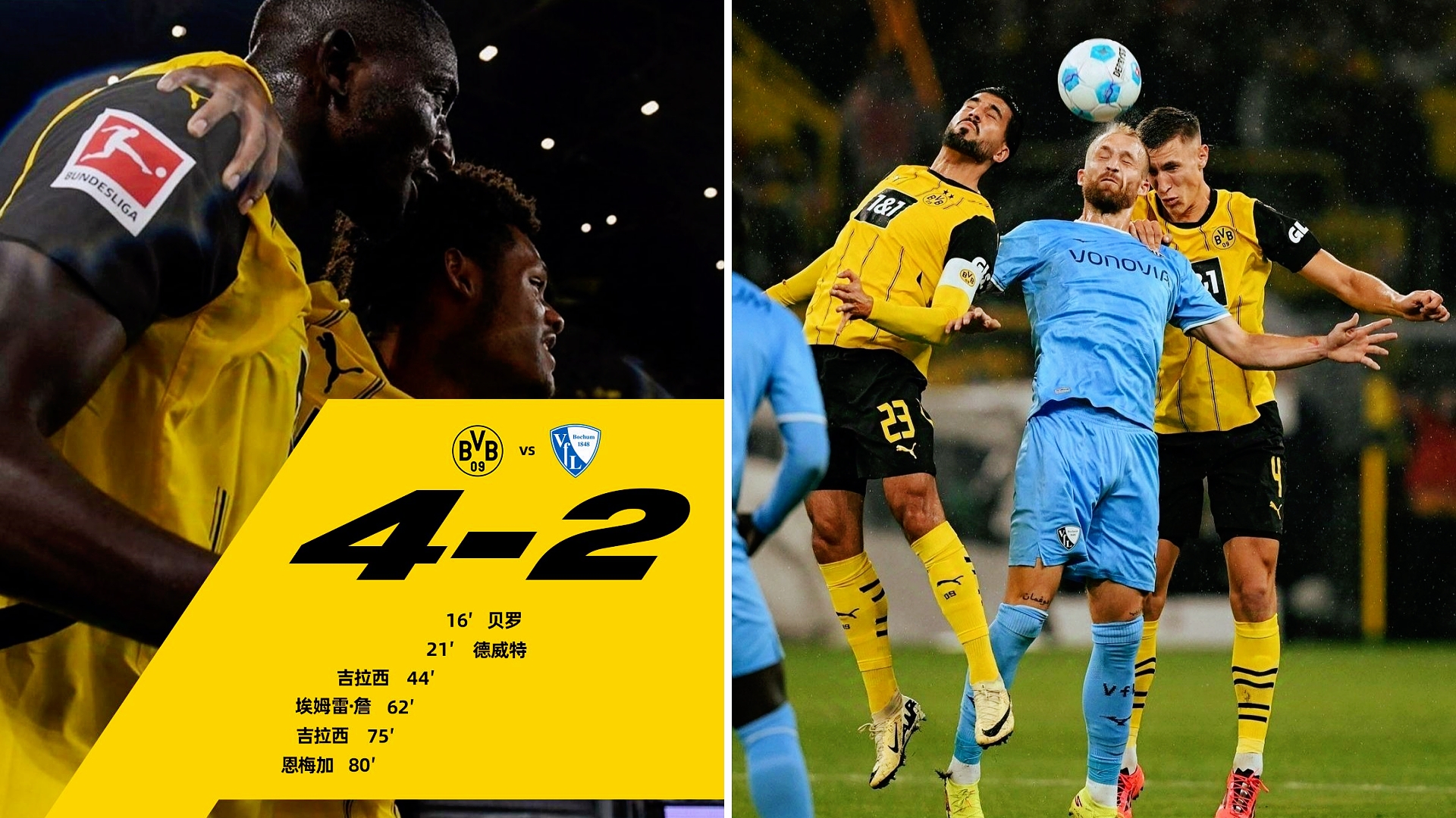 开云体育中国官网关于赛地聚焦：德甲今夜热度飙升，多特蒙德完成体检，管理层满意，团队化学反应显著的信息